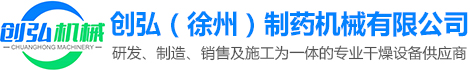 干燥機生產(chǎn)廠家,離心噴霧干燥機生產(chǎn)廠家
